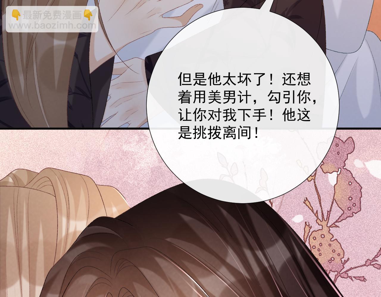 第78话 心机(1/2)-第79话