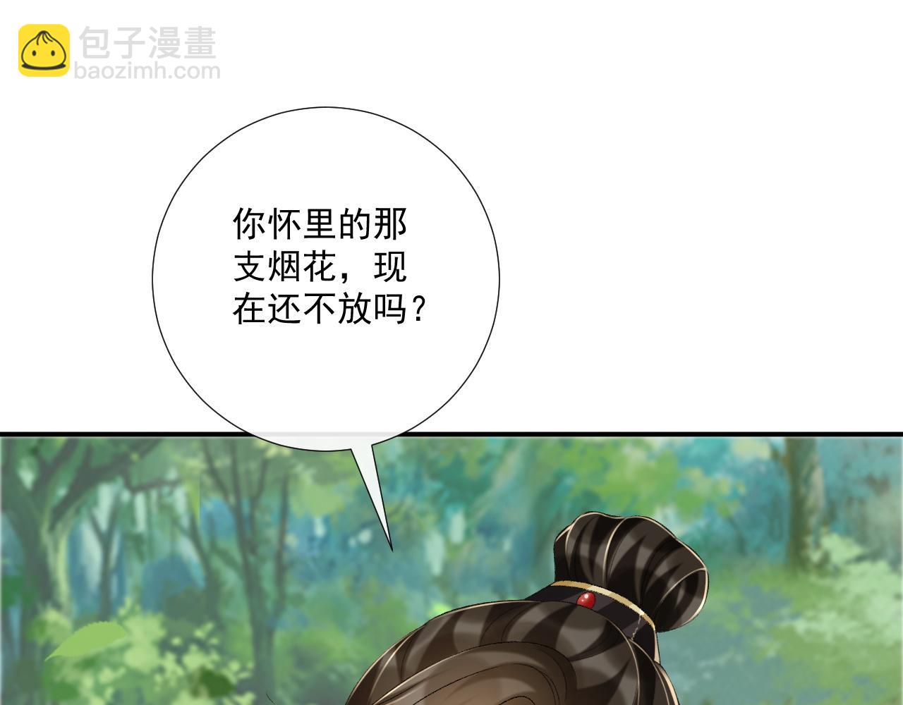 第78话 心机(1/2)-第79话