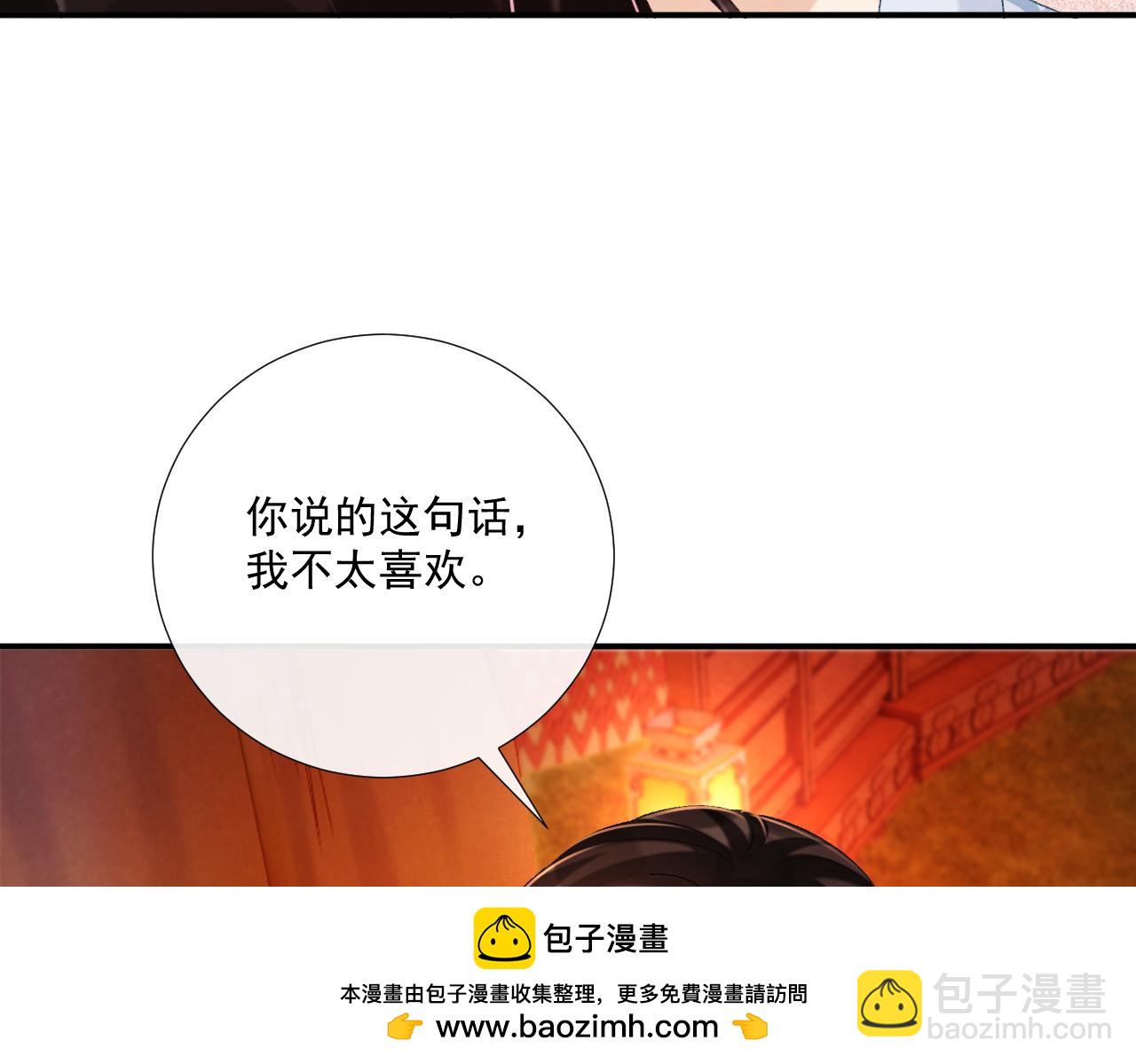 第78话 心机(1/2)-第79话