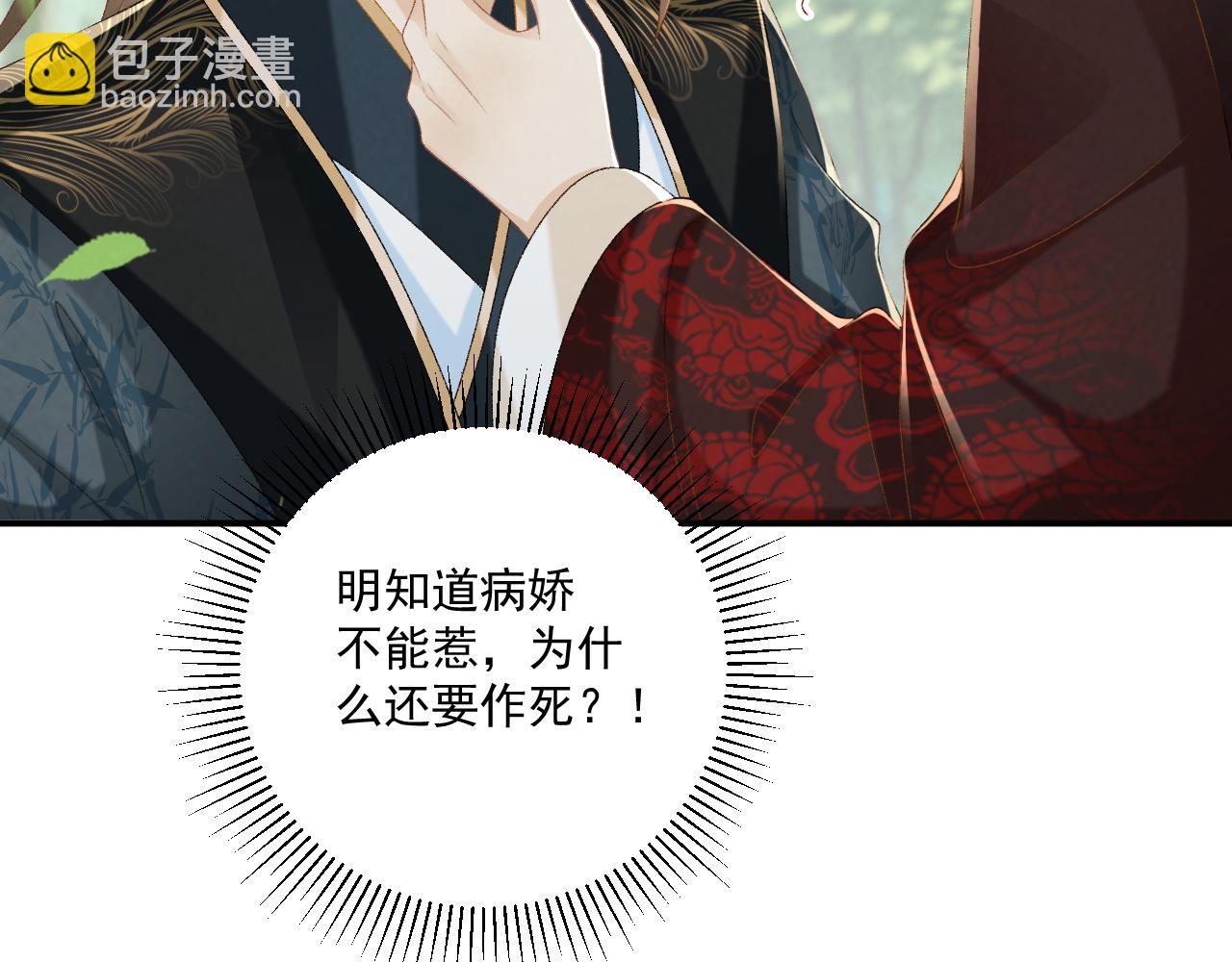 第78话 心机(1/2)-第79话