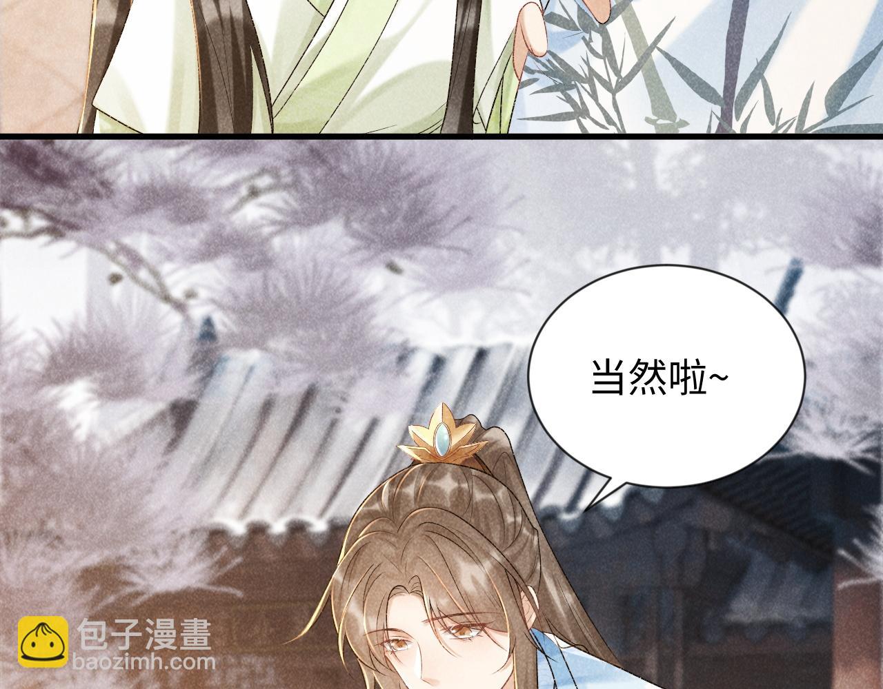 第9话 给她点教训(1/3)-第9话