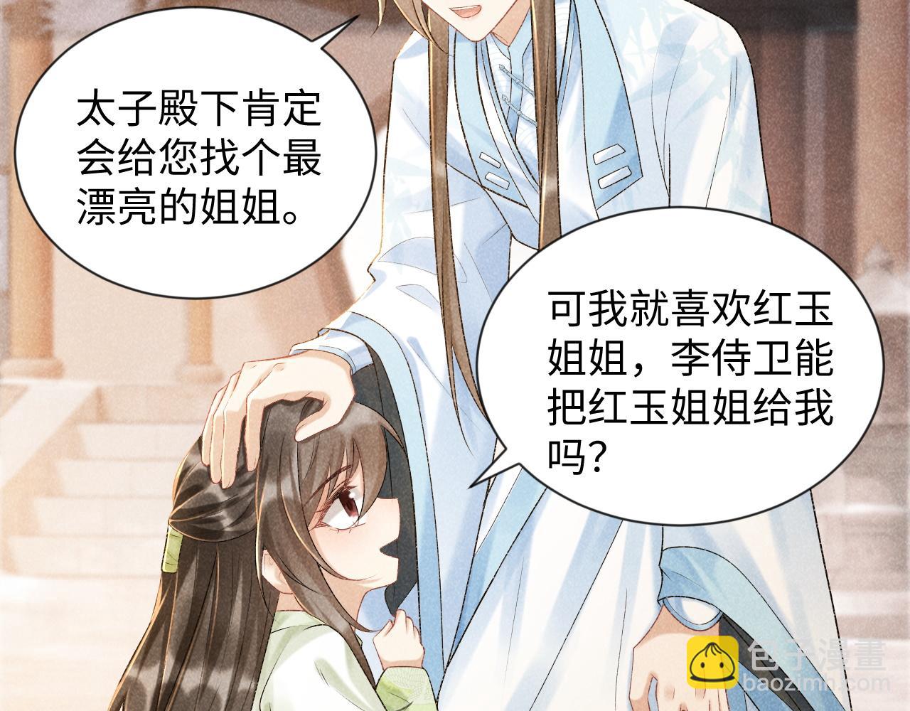 第9话 给她点教训(1/3)-第9话