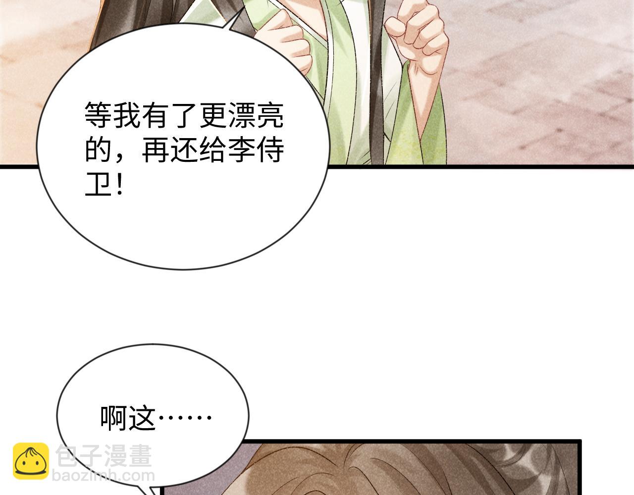 第9话 给她点教训(1/3)-第9话