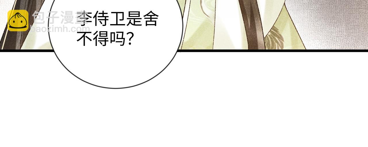 第9话 给她点教训(1/3)-第9话