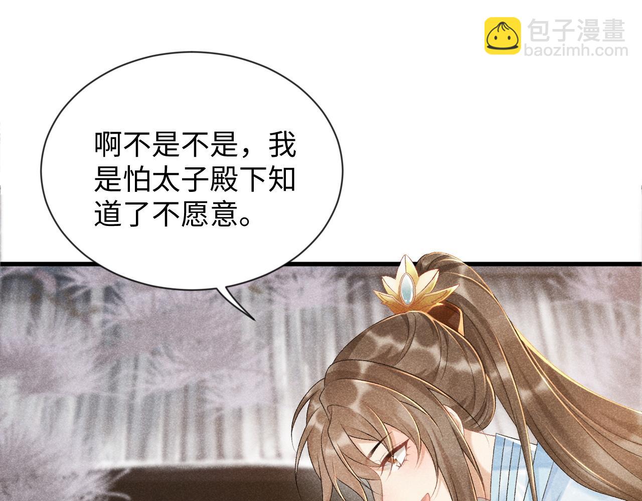 第9话 给她点教训(1/3)-第9话