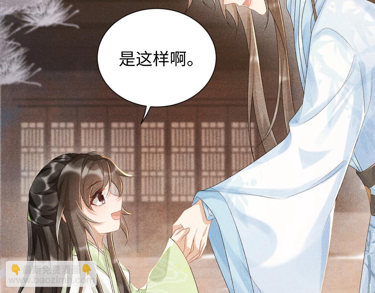 第9话 给她点教训(1/3)-第9话