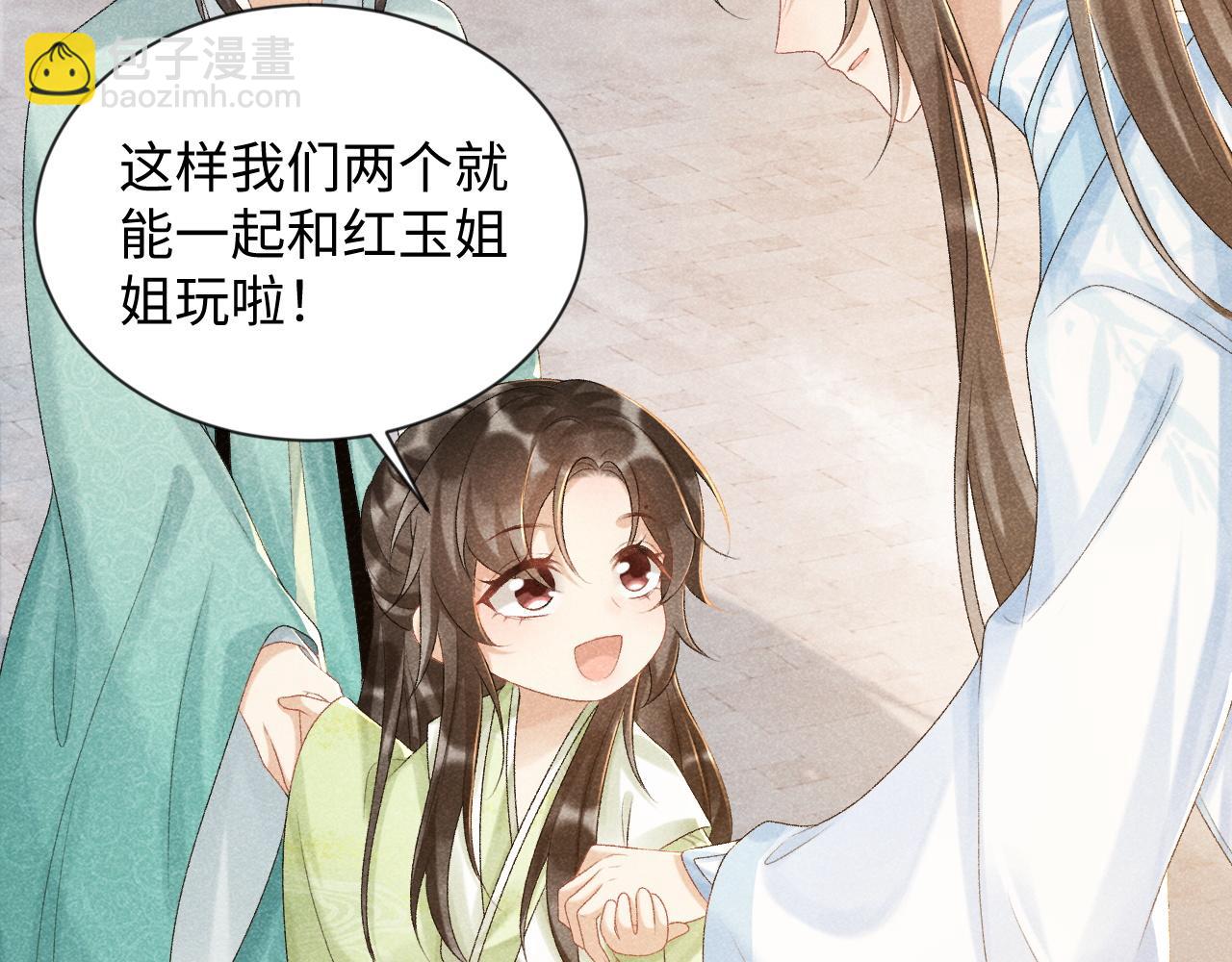 第9话 给她点教训(1/3)-第9话