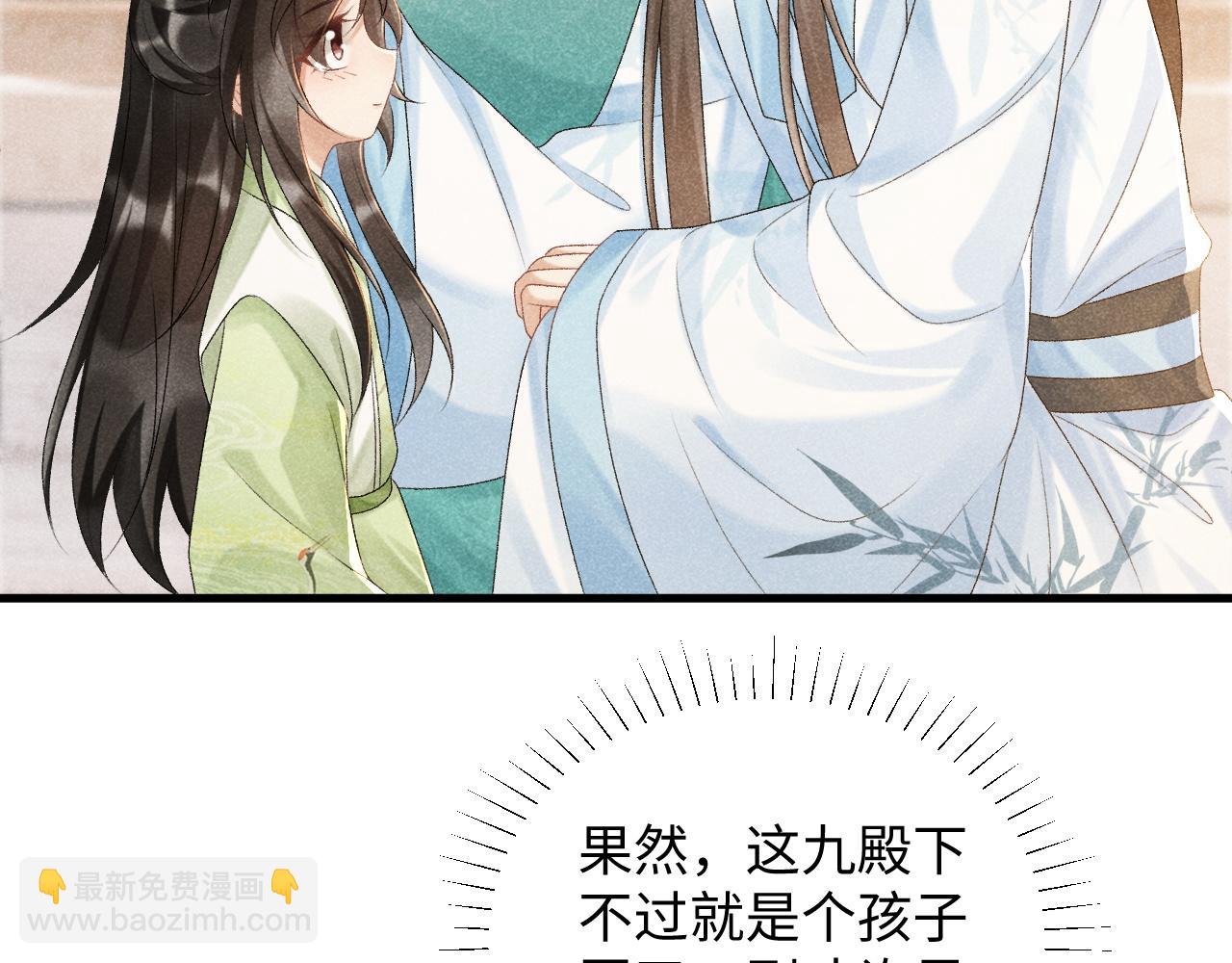 第9话 给她点教训(1/3)-第9话