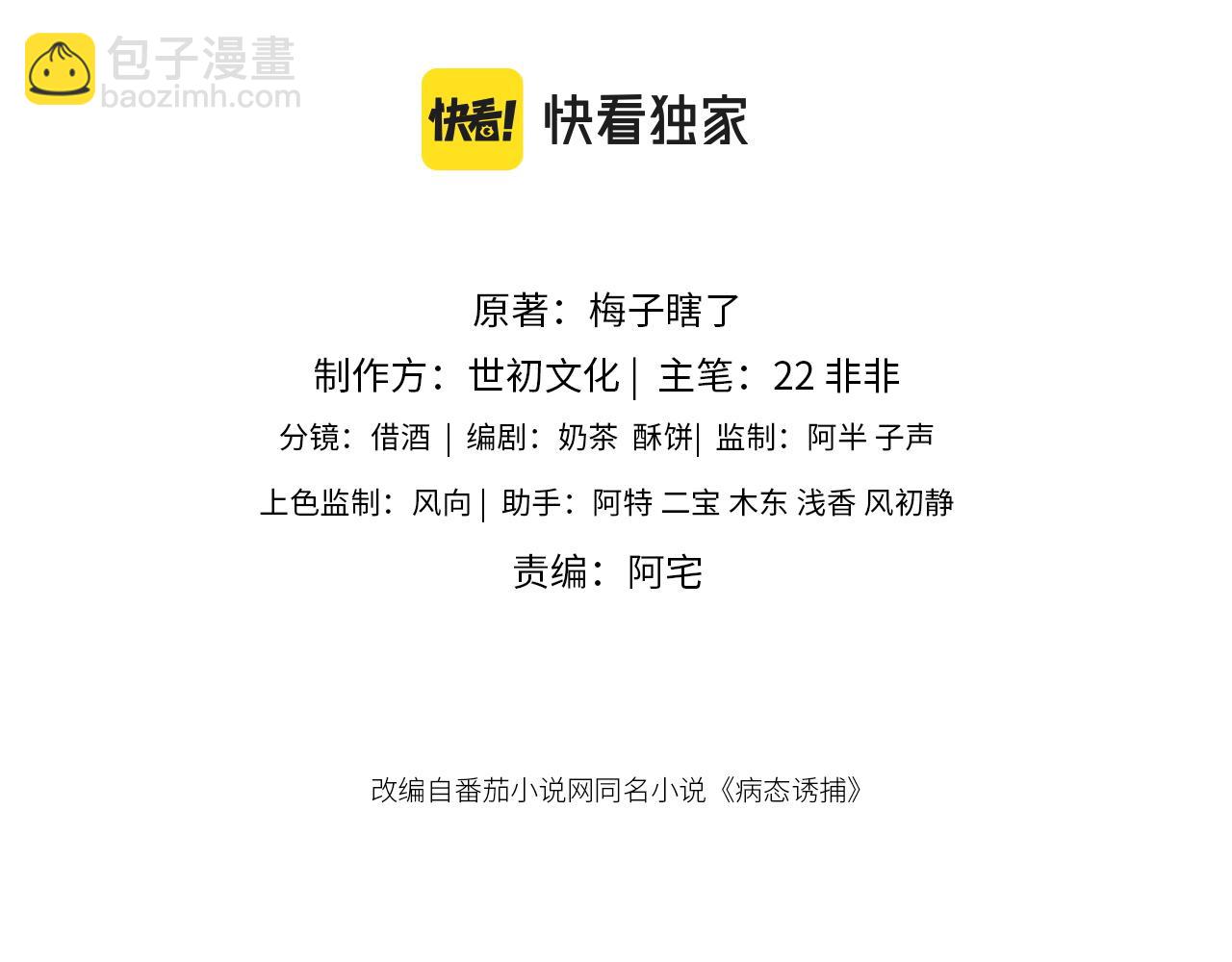 第9话 给她点教训(1/3)-第9话