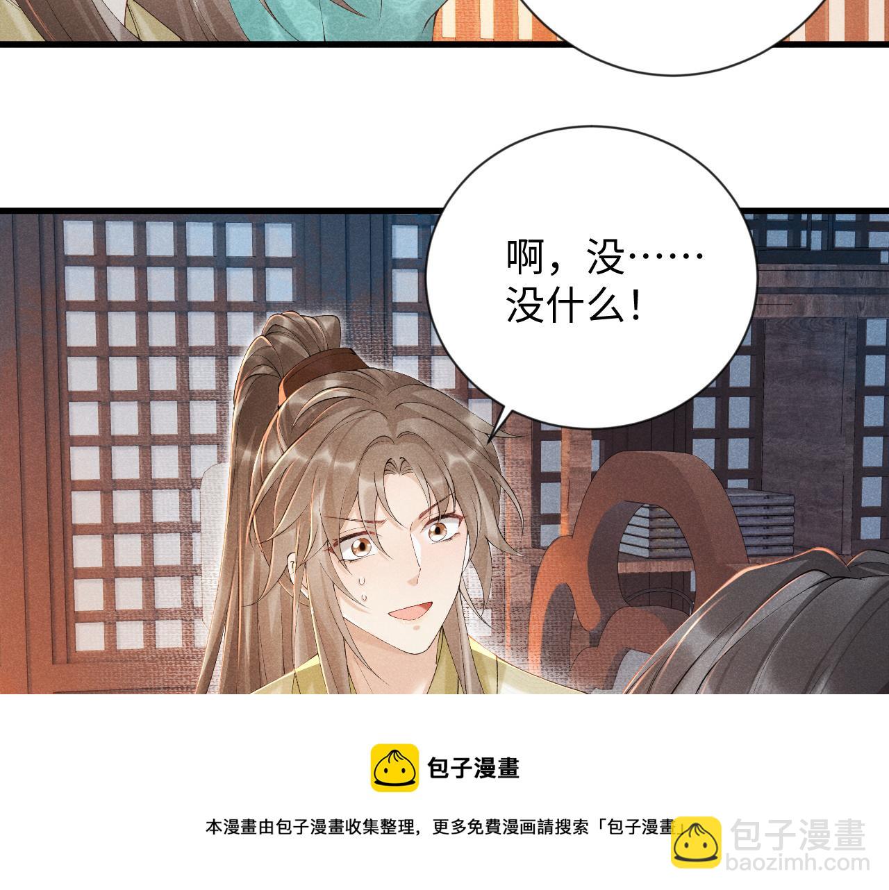 第9话 给她点教训(1/3)-第9话