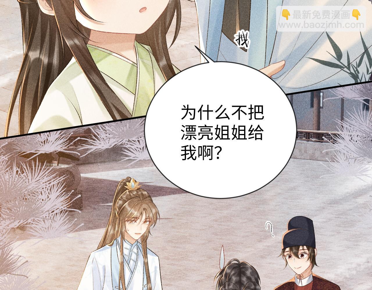 第9话 给她点教训(1/3)-第9话