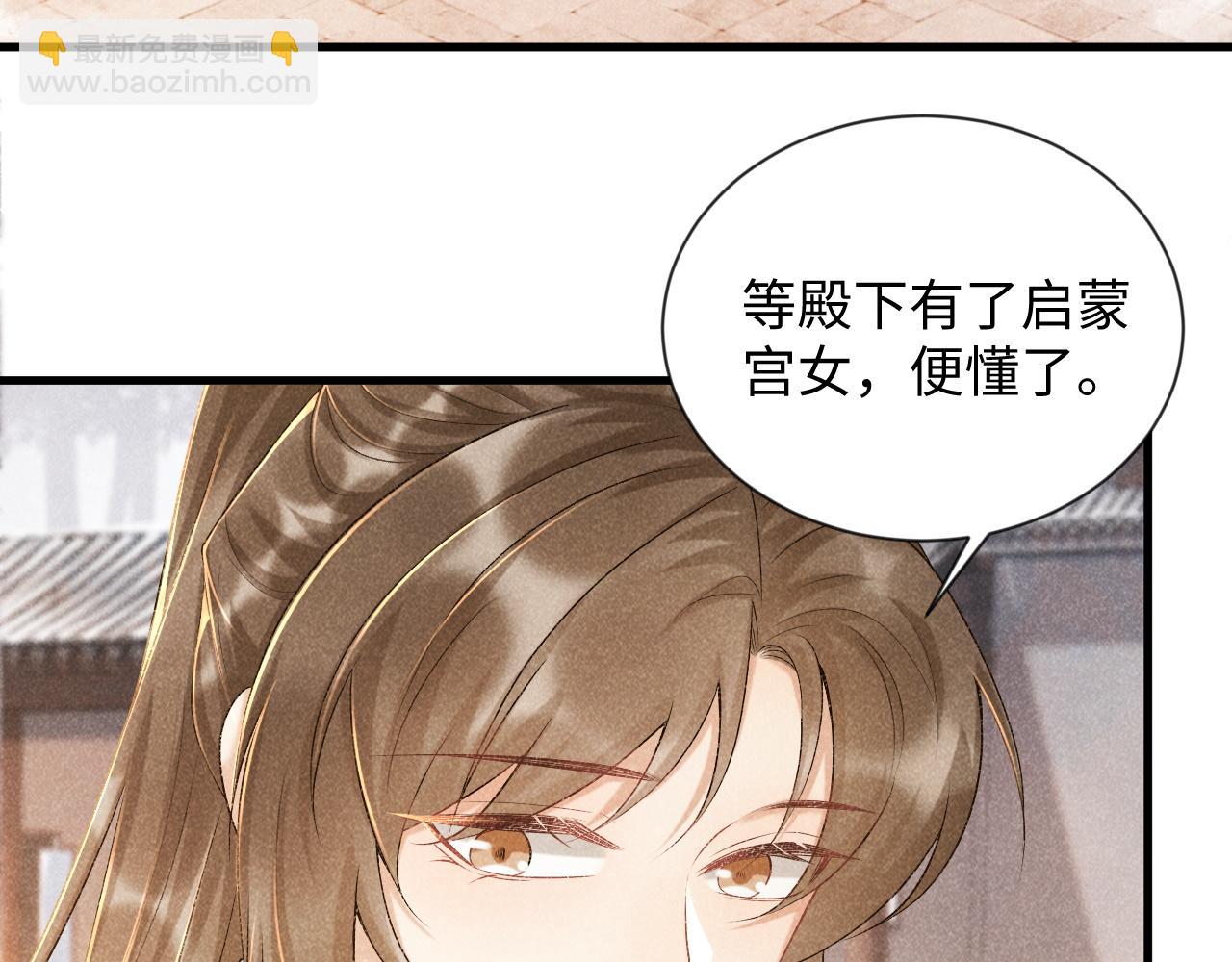 第9话 给她点教训(1/3)-第9话