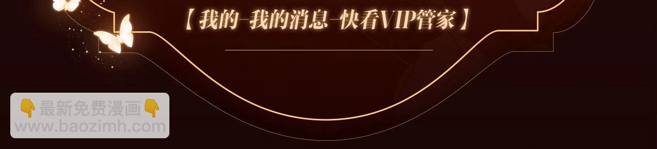 特典公开&middot;浓情蜜意 花式整活！-第81话