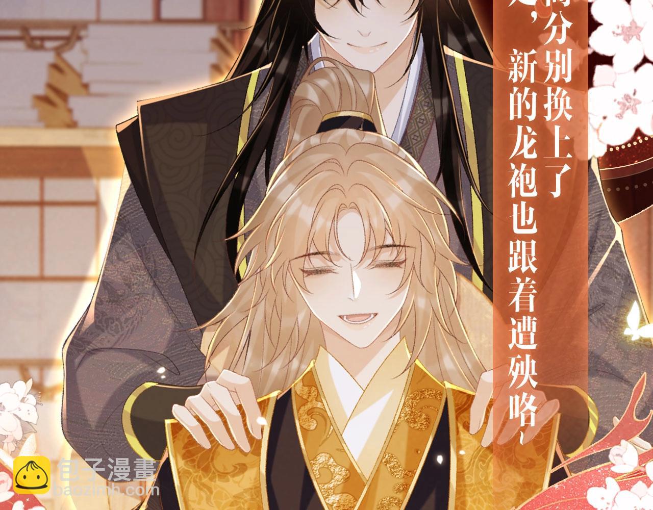 特典公开&middot;浓情蜜意 花式整活！-第81话