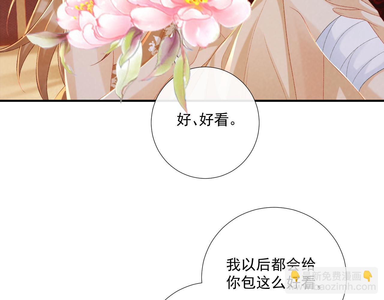 第81话 喜欢和恨意(1/3)-第83话