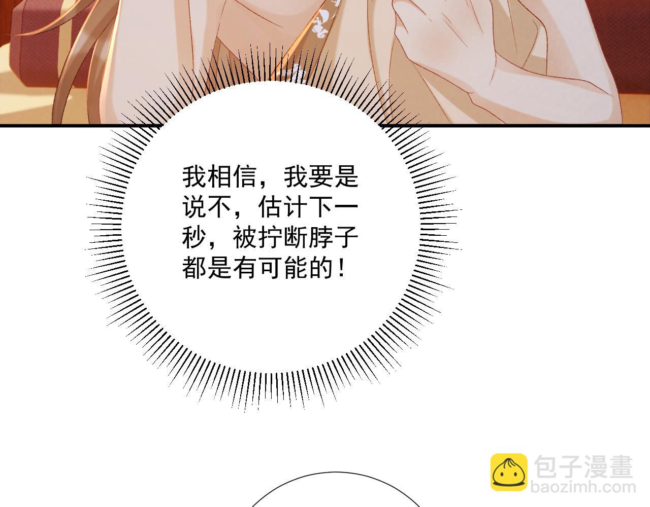 第81话 喜欢和恨意(1/3)-第83话