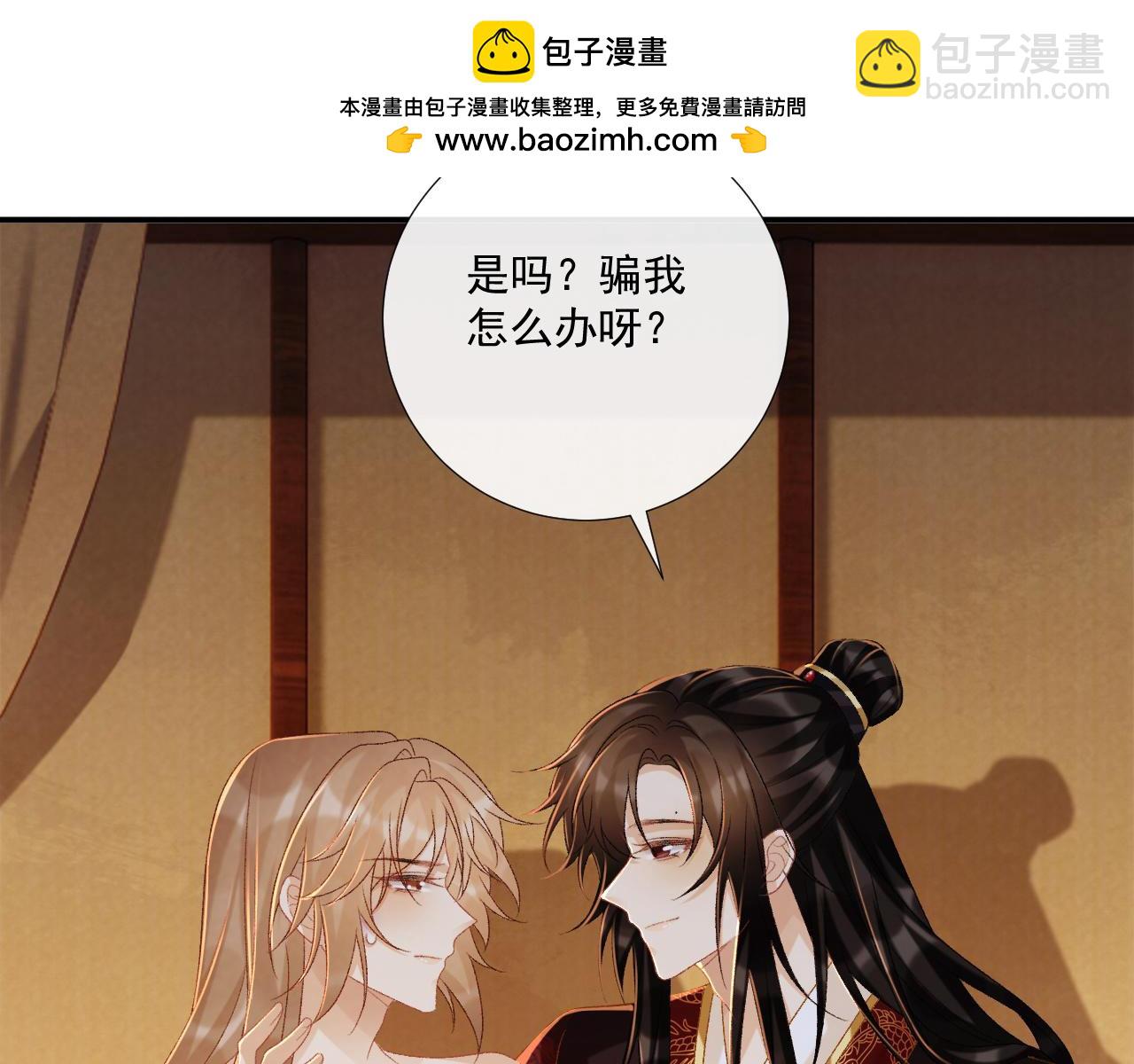 第81话 喜欢和恨意(1/3)-第83话