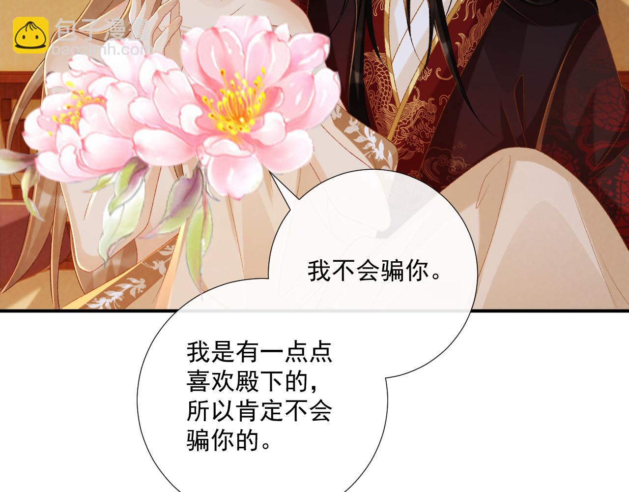 第81话 喜欢和恨意(1/3)-第83话