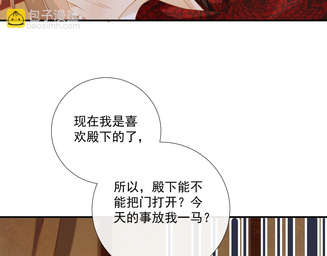 第81话 喜欢和恨意(1/3)-第83话