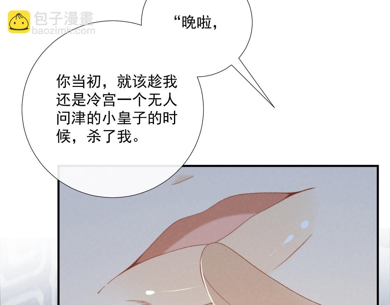 第83话 抵死纠缠(1/2)-第85话