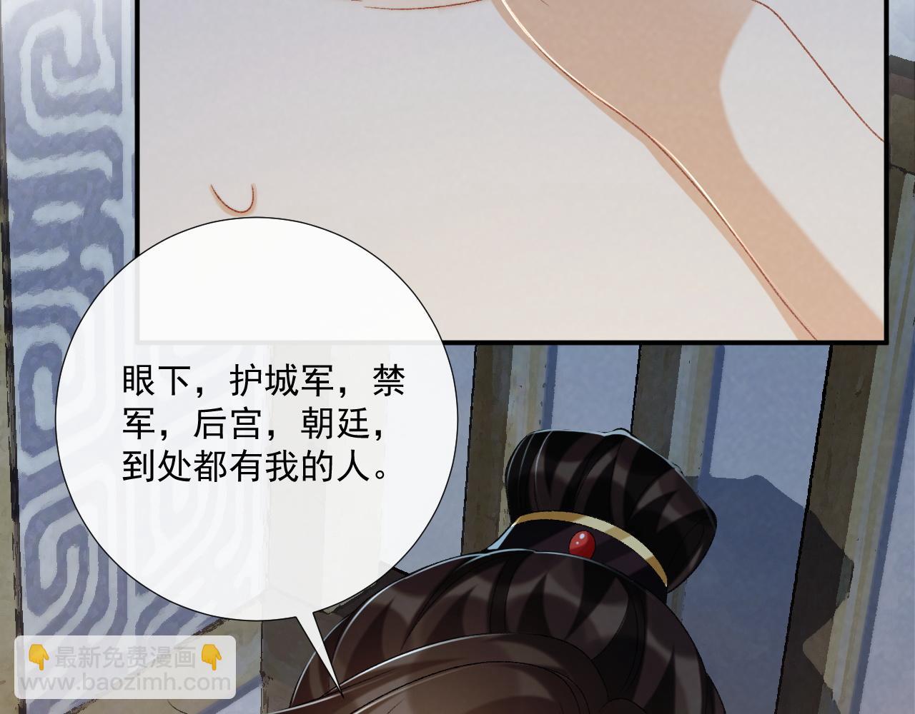 第83话 抵死纠缠(1/2)-第85话