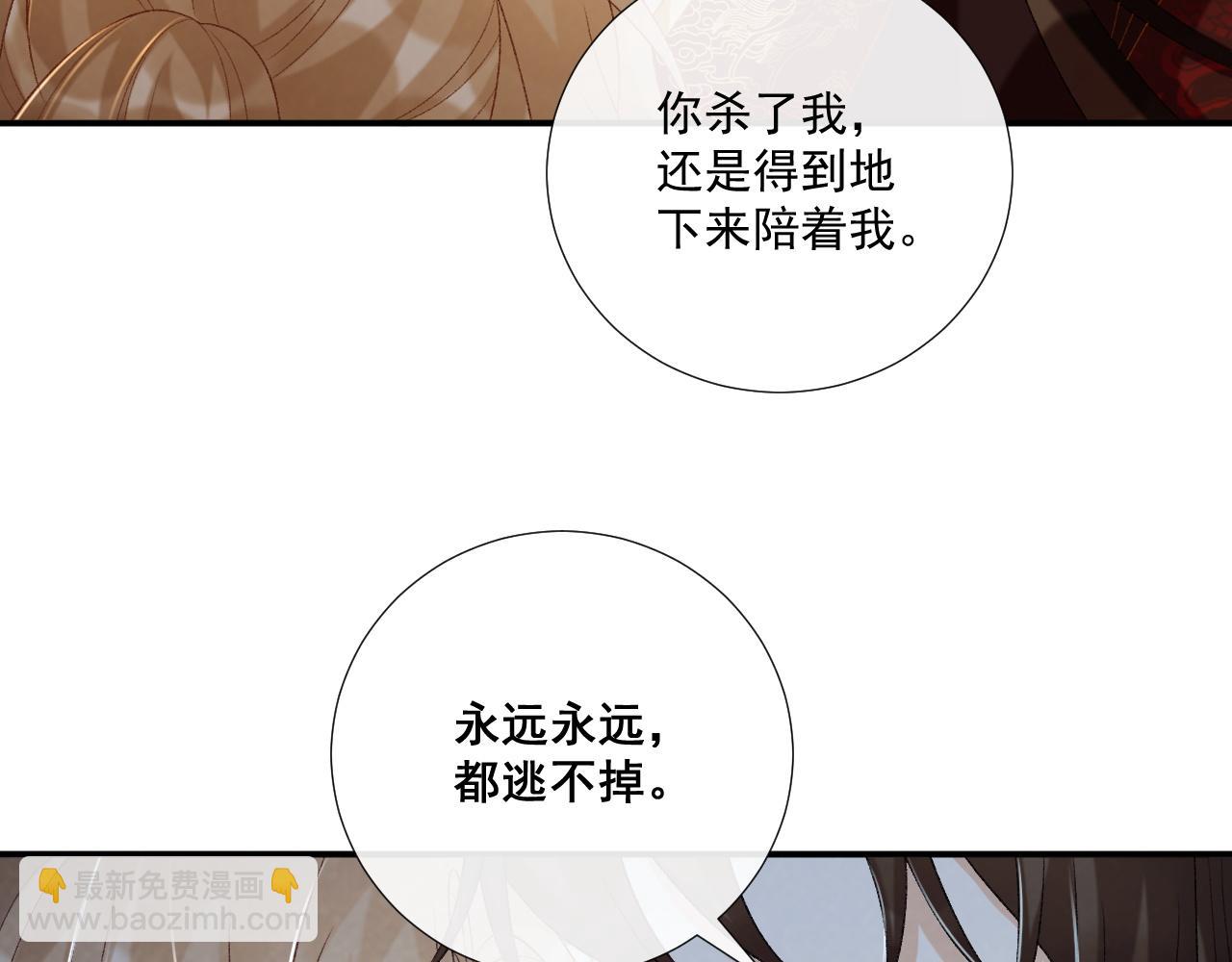 第83话 抵死纠缠(1/2)-第85话