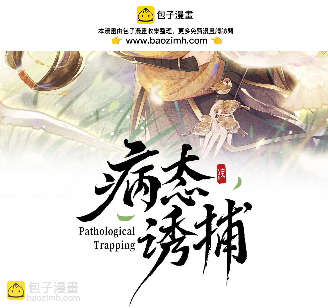 第83话 抵死纠缠(1/2)-第85话