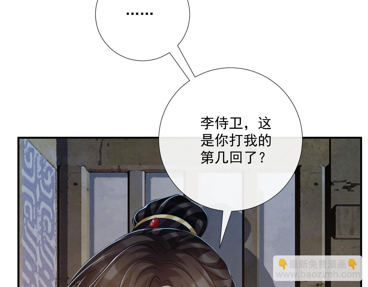 第83话 抵死纠缠(1/2)-第85话