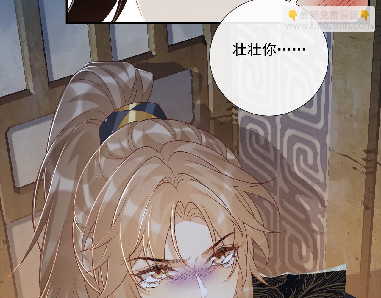 第83话 抵死纠缠(1/2)-第85话