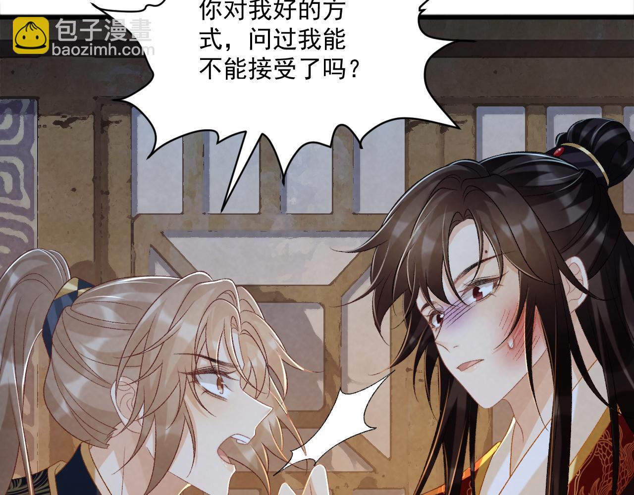 第83话 抵死纠缠(1/2)-第85话