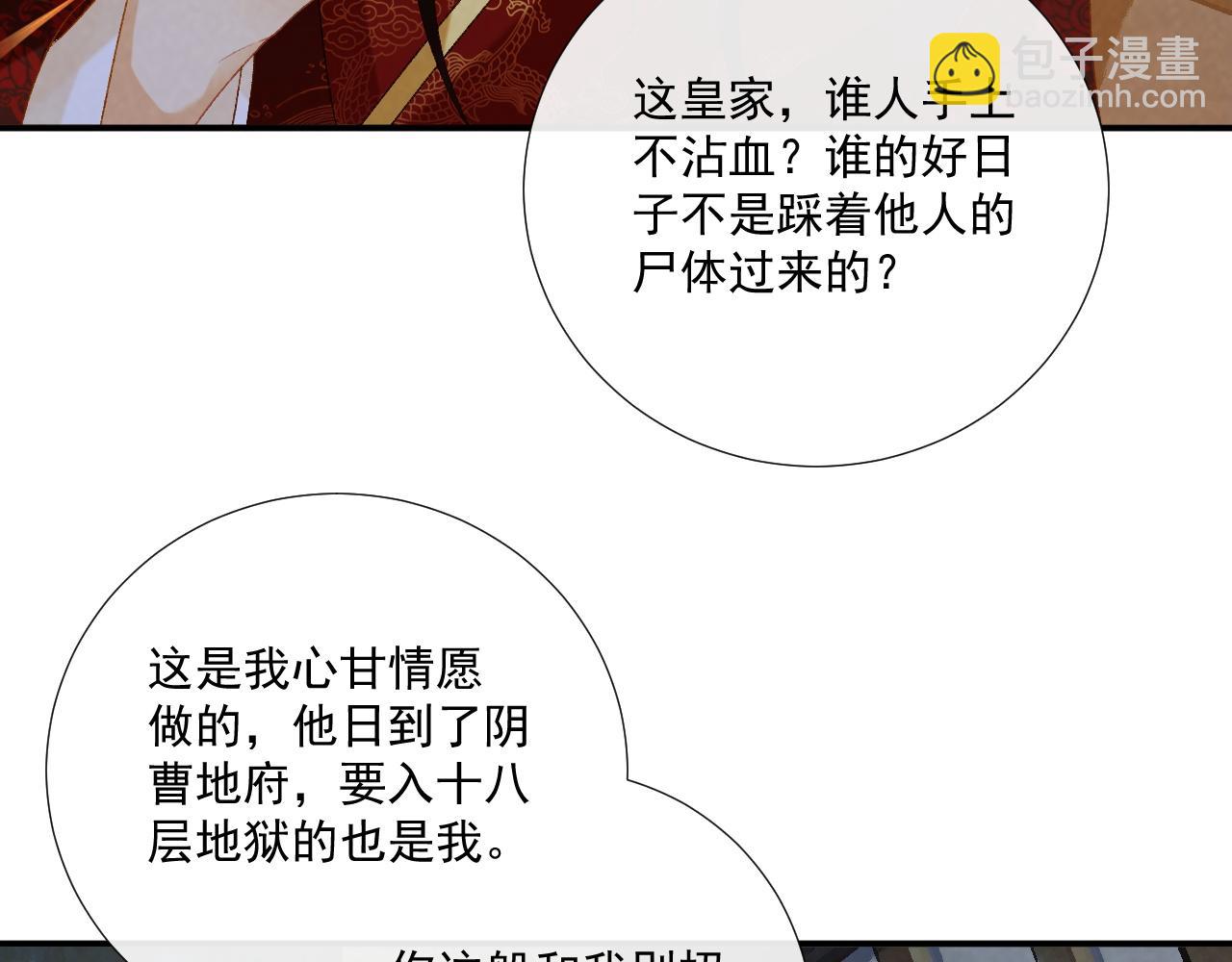 第83话 抵死纠缠(1/2)-第85话