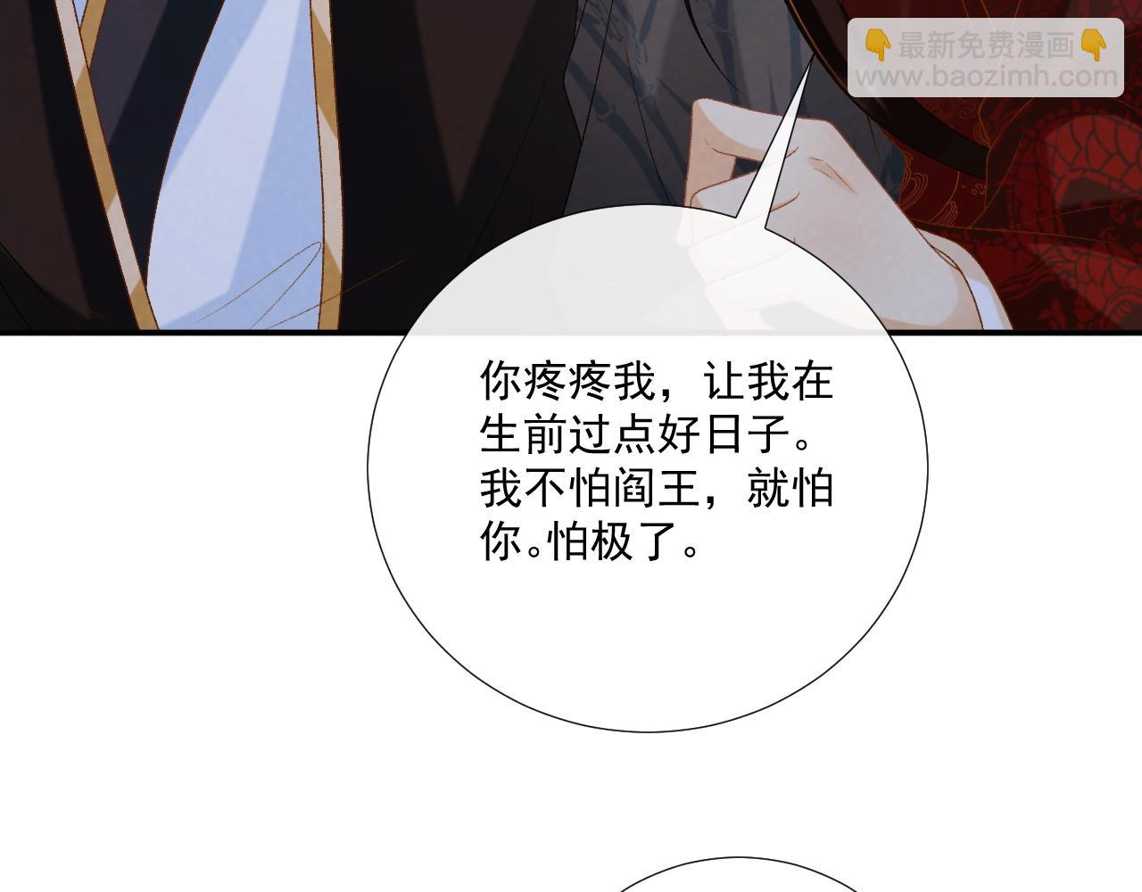 第83话 抵死纠缠(1/2)-第85话