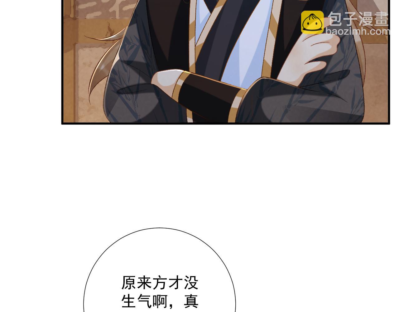 第83话 抵死纠缠(1/2)-第85话