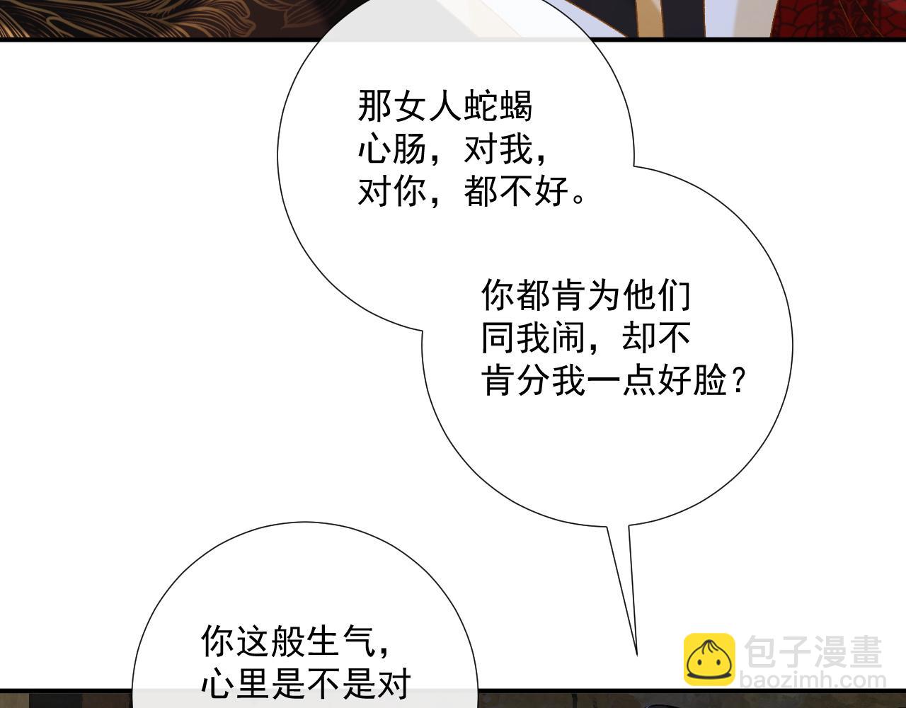 第83话 抵死纠缠(1/2)-第85话