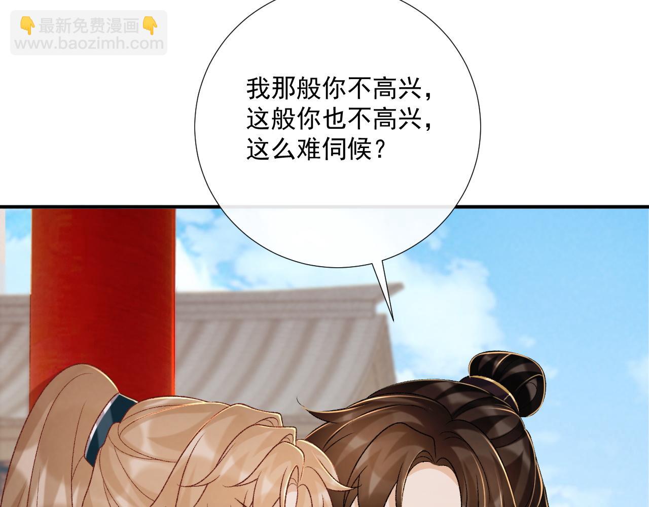 第85话 大事不妙！(1/2)-第87话