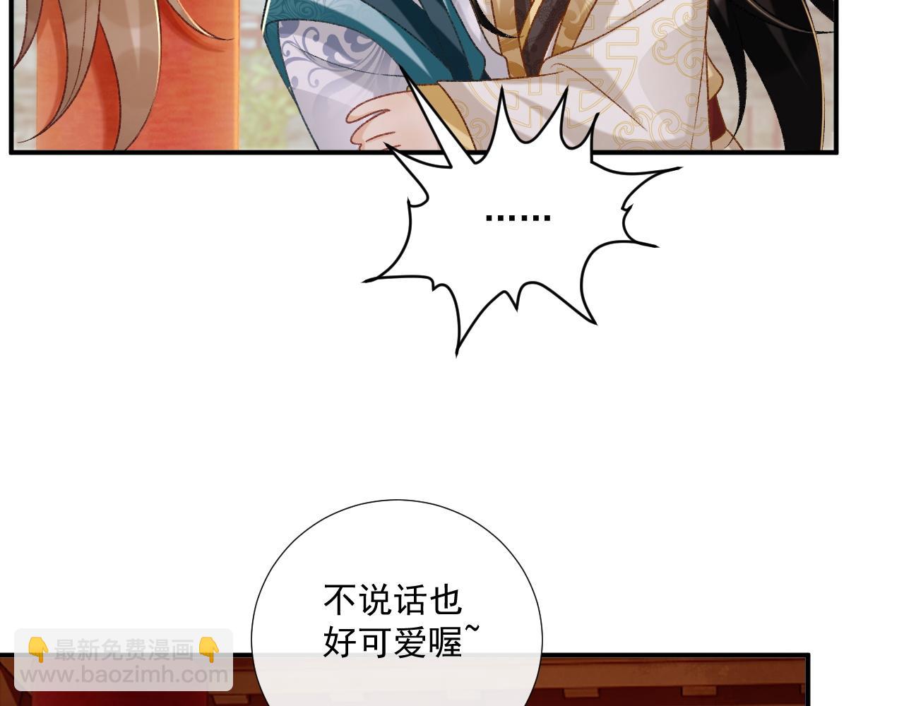 第85话 大事不妙！(1/2)-第87话