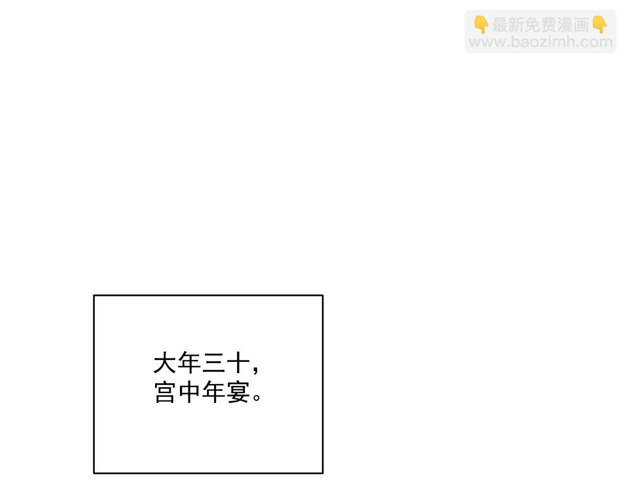 第85话 大事不妙！(1/2)-第87话