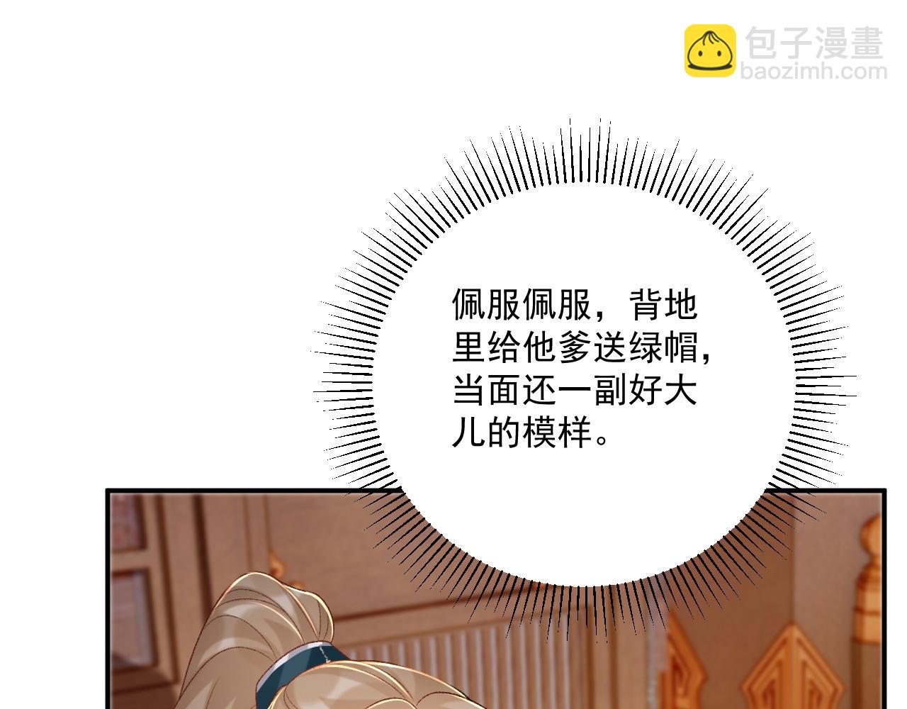 第85话 大事不妙！(1/2)-第87话