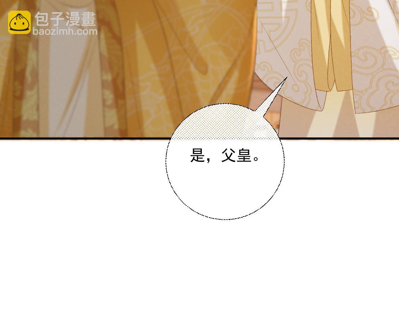 第85话 大事不妙！(1/2)-第87话