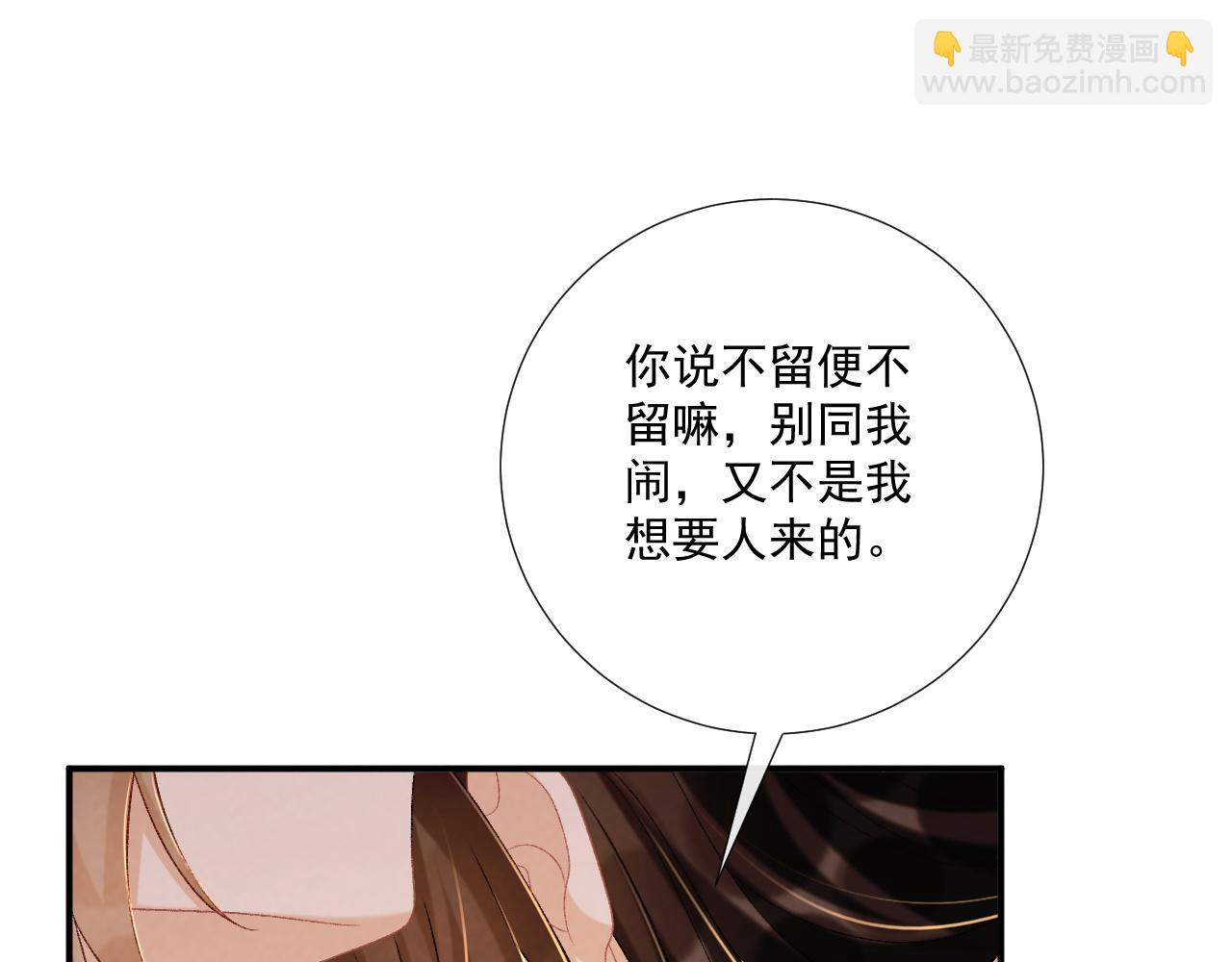 第85话 大事不妙！(1/2)-第87话