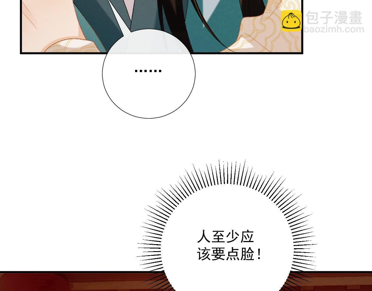 第85话 大事不妙！(1/2)-第87话