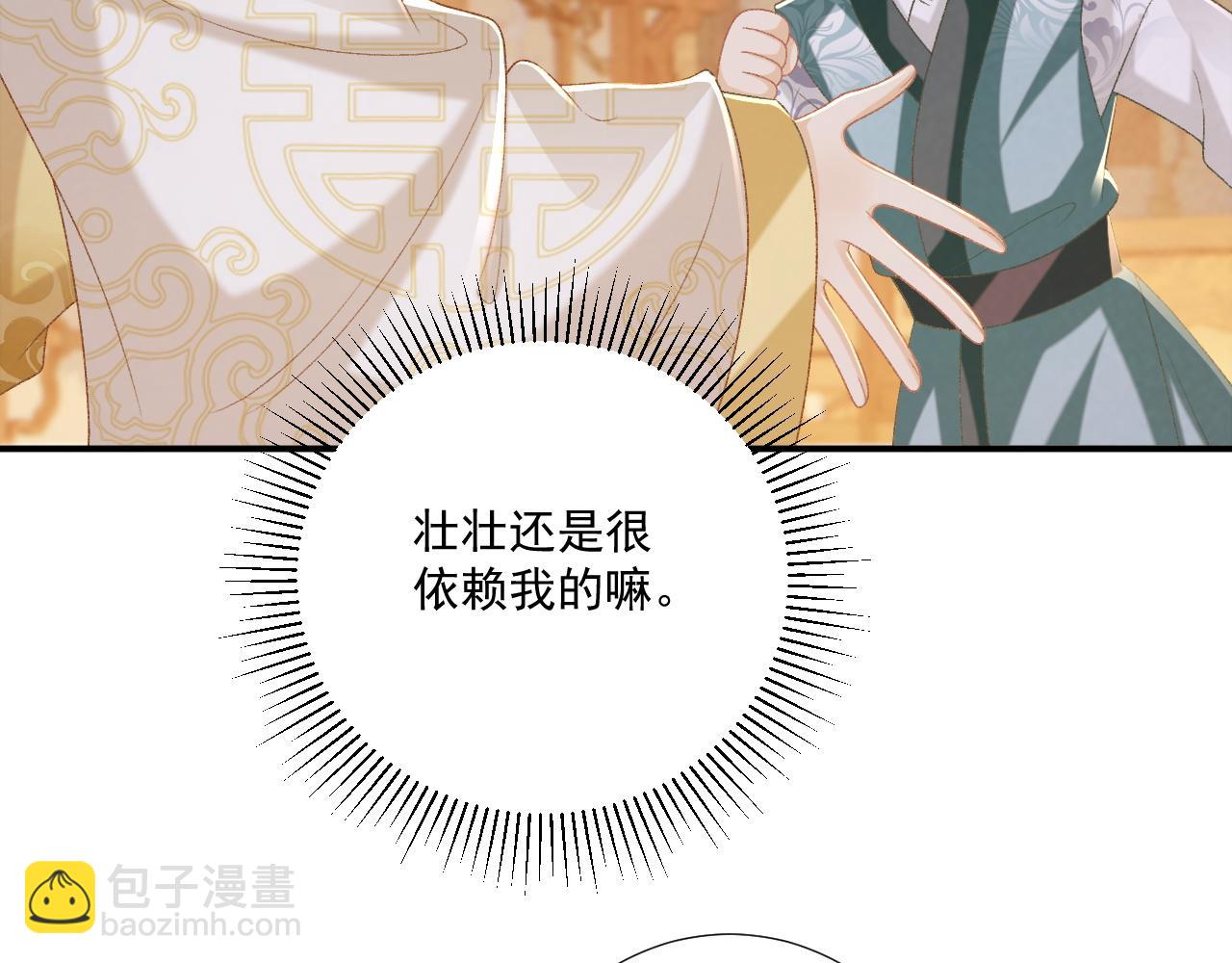 第88话 给你奖励(1/2)-第91话