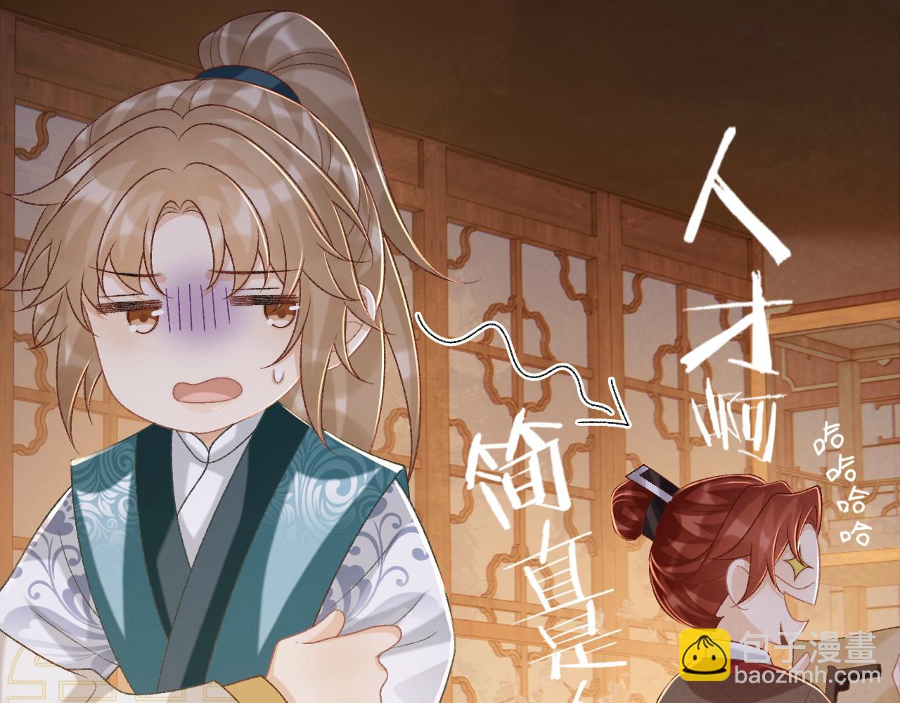 第88话 给你奖励(1/2)-第91话