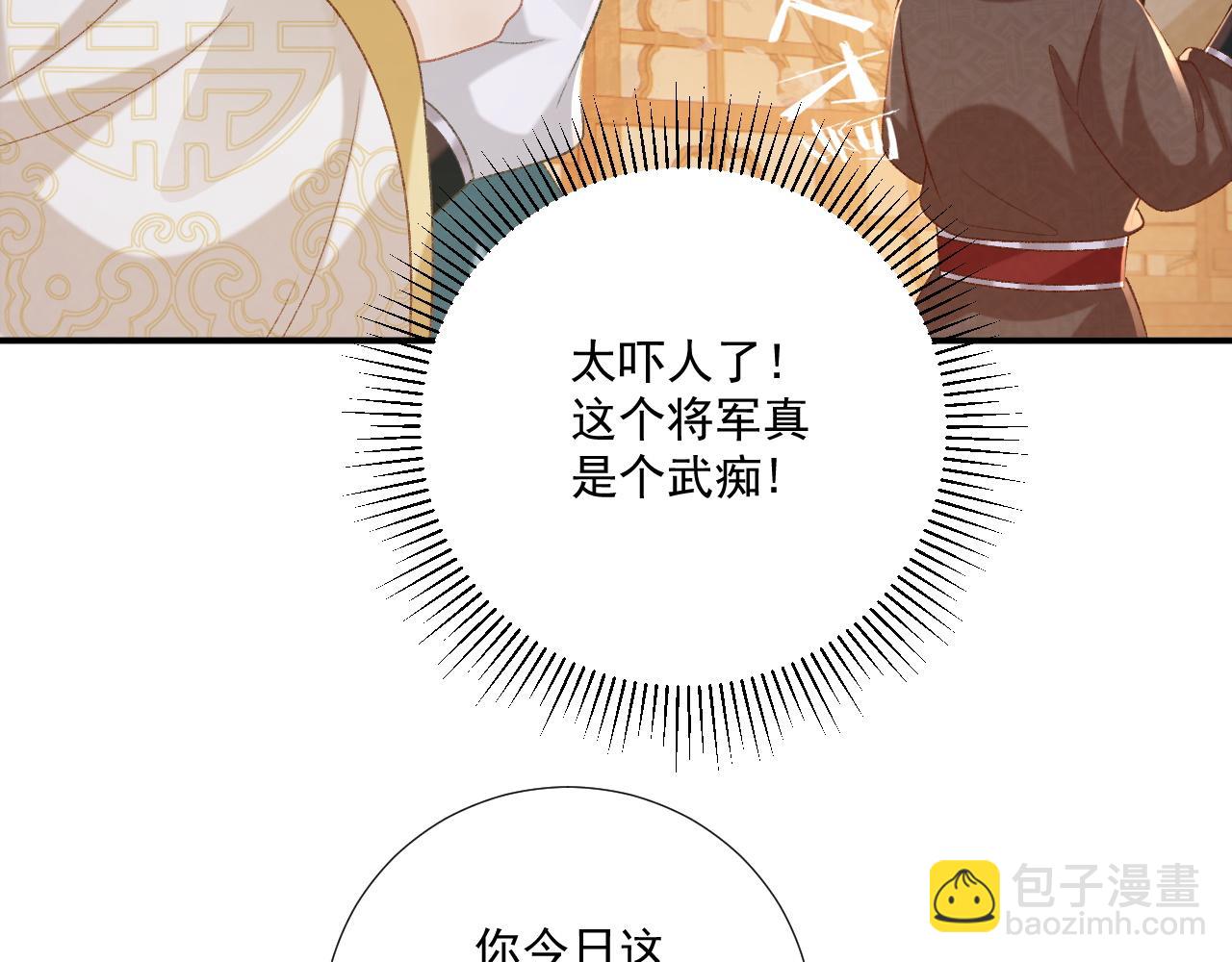 第88话 给你奖励(1/2)-第91话