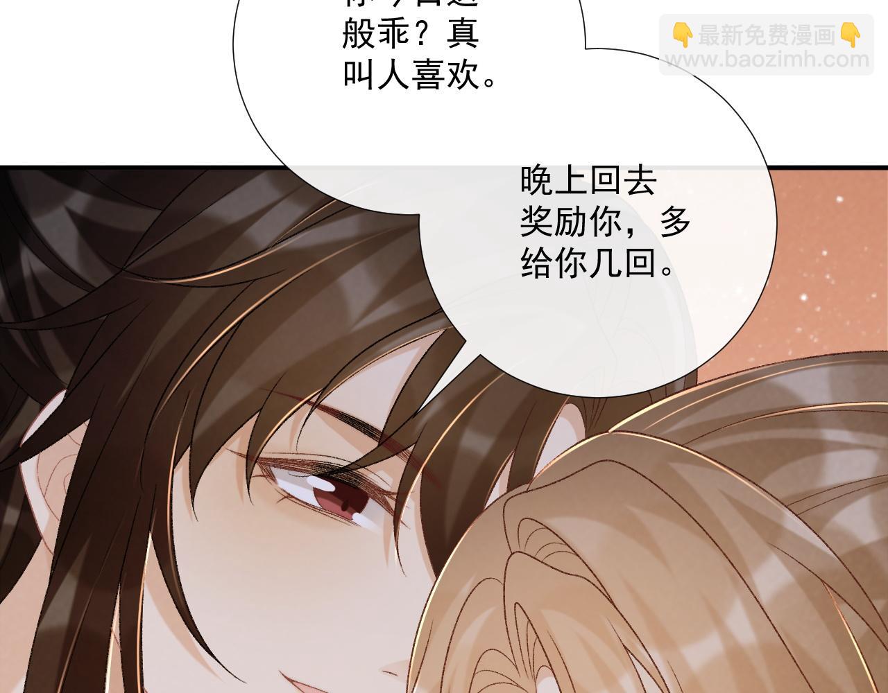 第88话 给你奖励(1/2)-第91话