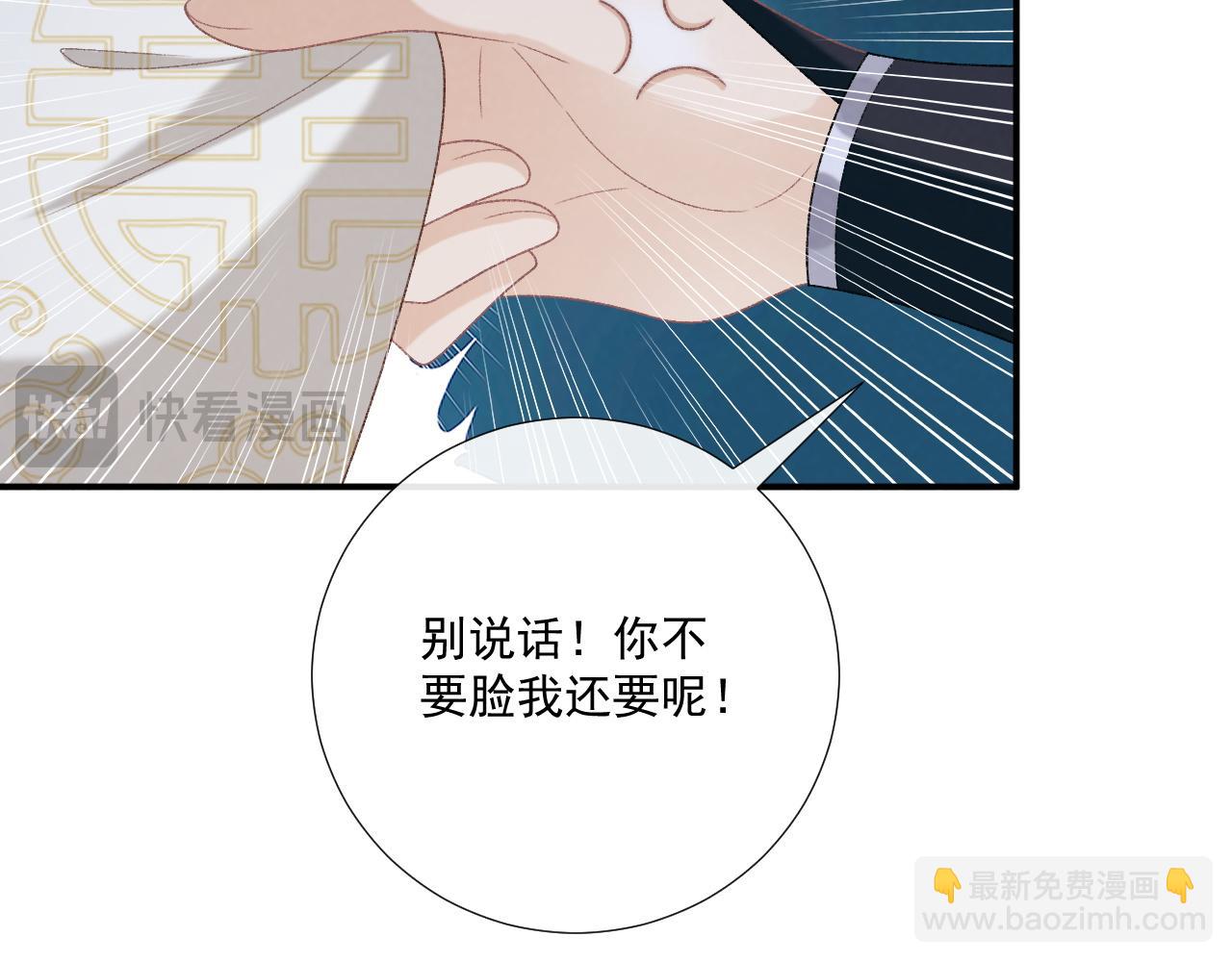 第88话 给你奖励(1/2)-第91话