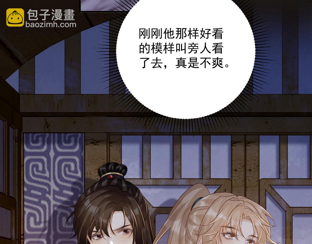 第88话 给你奖励(1/2)-第91话