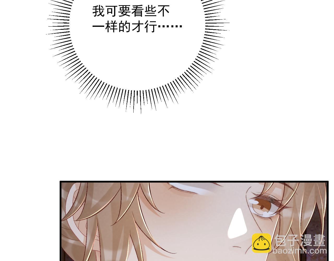 第88话 给你奖励(1/2)-第91话