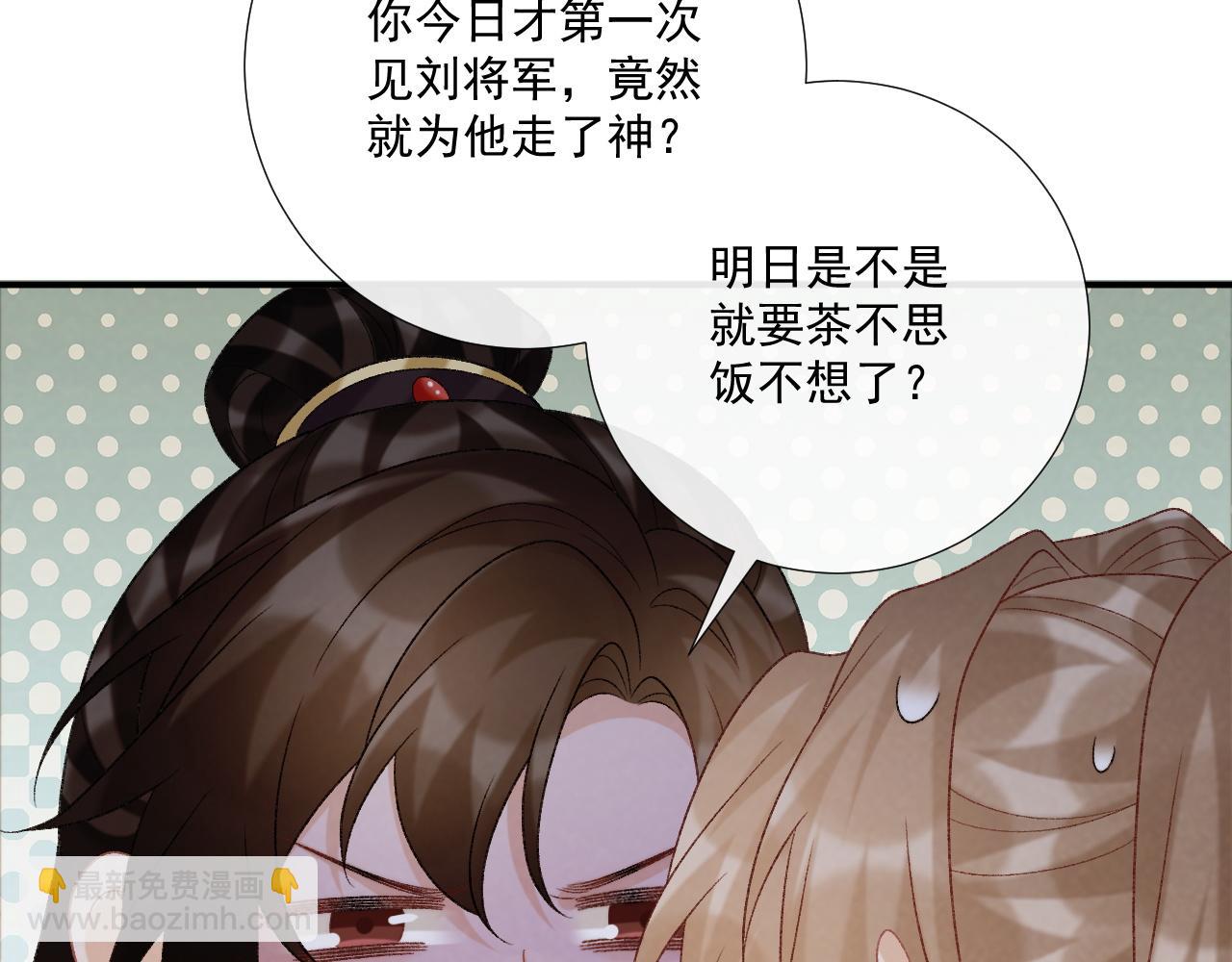 第88话 给你奖励(1/2)-第91话