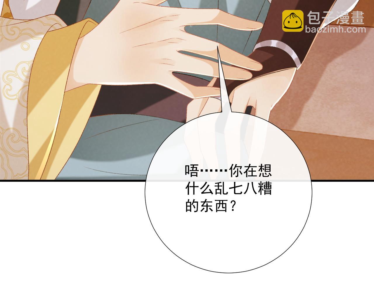 第88话 给你奖励(1/2)-第91话